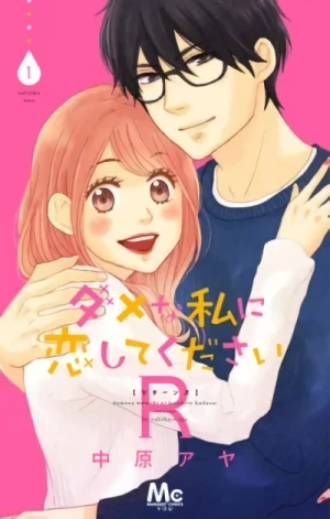 Manga: Dame na Watashi ni Koishite Kudasai R