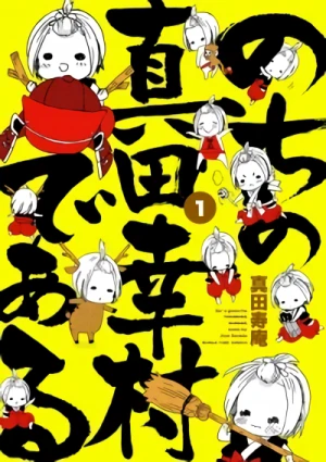 Manga: Nochi no Sanada Yukimura de Aru