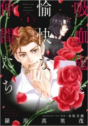 Manga: The Vampire and His Pleasant Companions