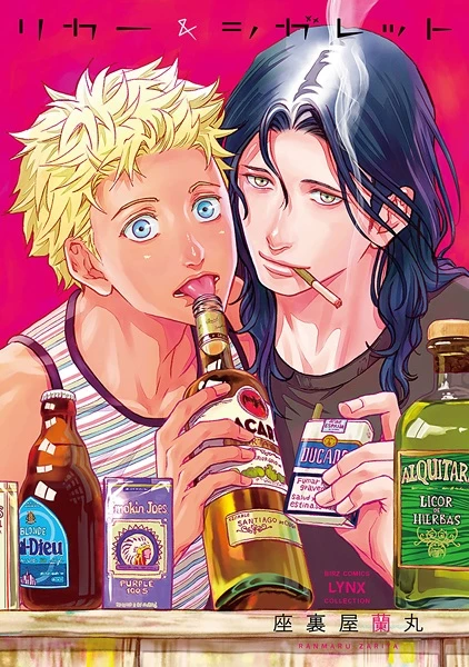 Manga: Liquor & Cigarette