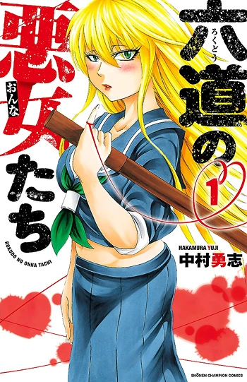 Manga: Rokudou no Onna-tachi