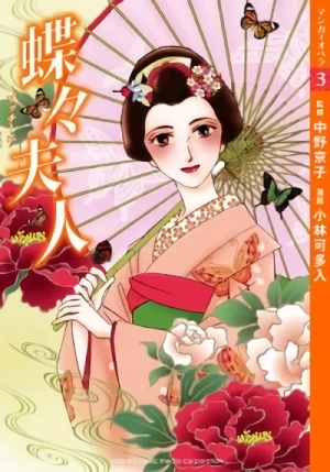 Manga: Manga de Opera 3: Chouchoufujin