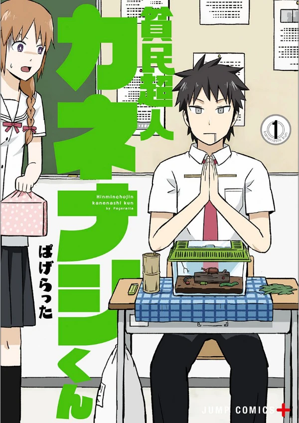 Manga: Hinmin Choujin Kanenashi-kun