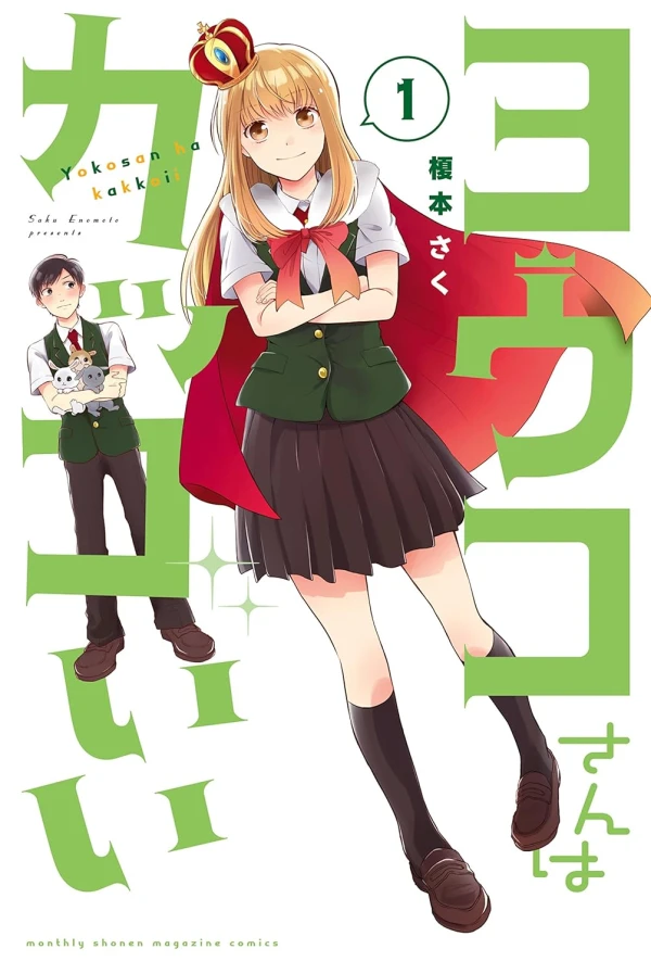 Manga: Youko-san wa Kakkoii