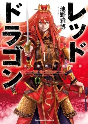 Manga: Red Dragon