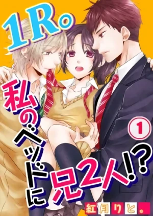 Manga: 1R. Watashi no Bed ni Ani Futari!?