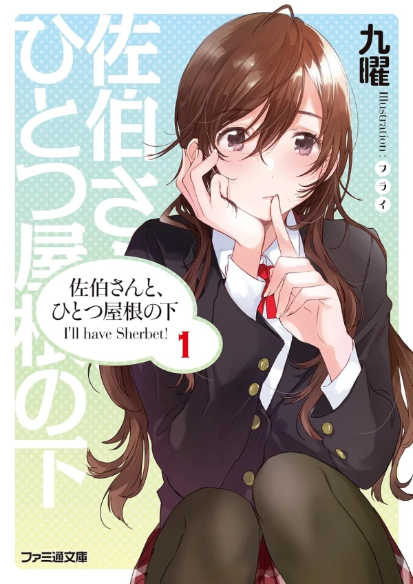 Manga: Saeki-san to, Hitotsu Yane no Shita