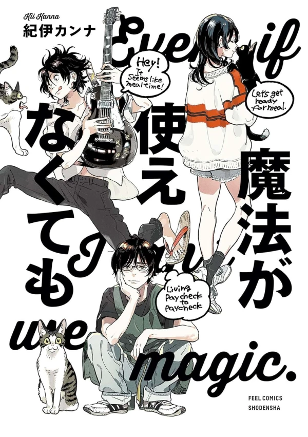 Manga: Mahou ga Tsukaenakute mo