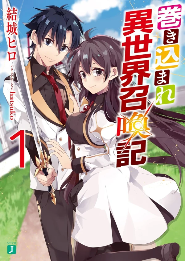 Manga: Makikomare Isekai Shoukanki