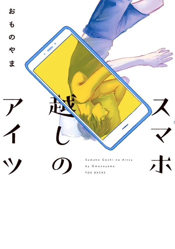 Manga: Sumaho-goshi no Aitsu