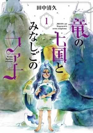 Manga: Juana and the Dragonewt’s Seven Kingdoms