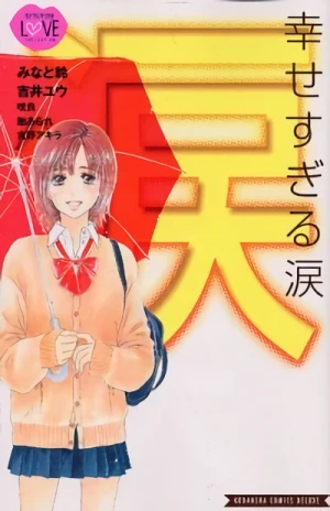 Manga: Shiawase Sugiru Namida Manga: Shiawase Sugiru Namida