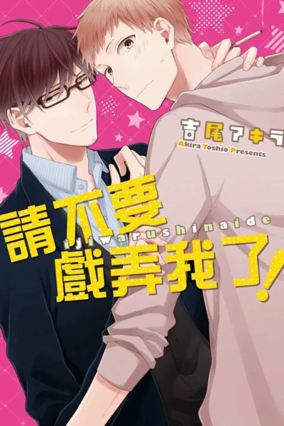 Manga: Ijiwaru Shinai de