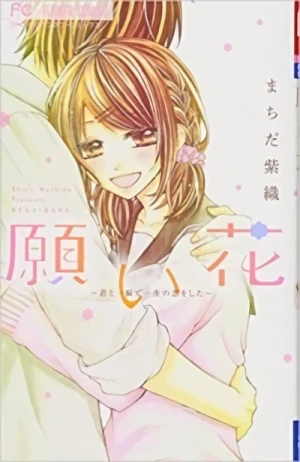 Manga: Negai Hana: Kimi to Isshun de Isshou no Koi o Shita