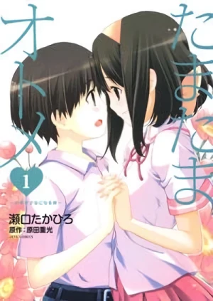 Manga: Tamatama Otome: Shounen ga Shoujo ni Naru Toki