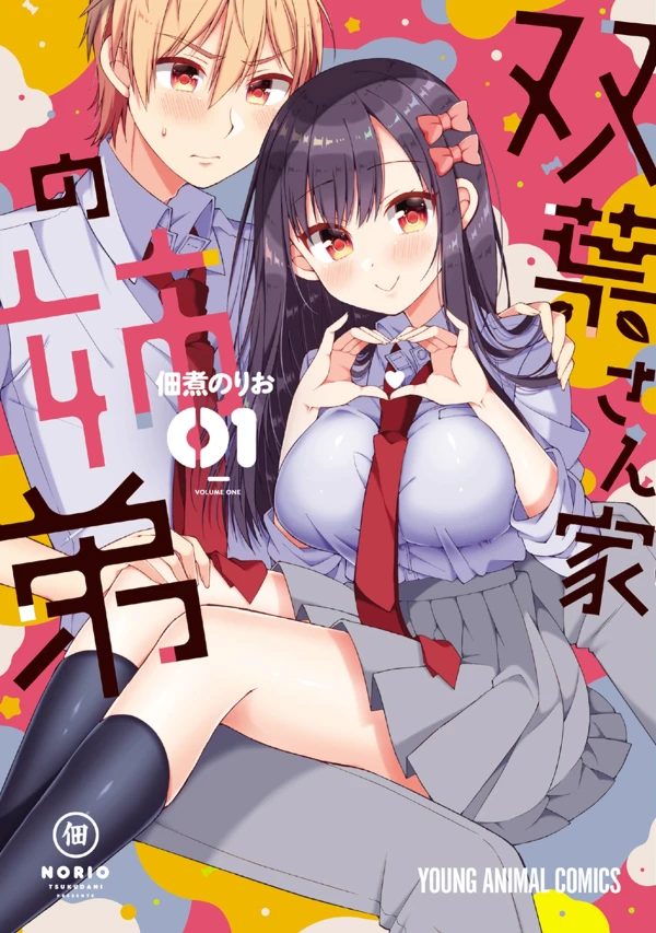 Manga: Futaba-san Chi no Kyoudai