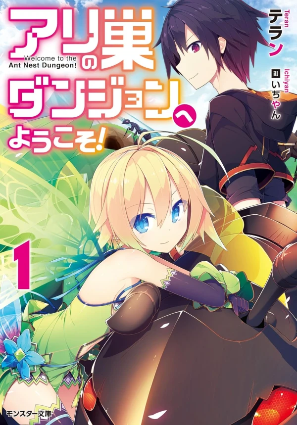 Manga: Ari no Su Dungeon e Youkoso!