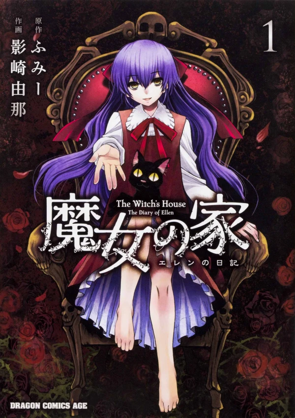 Manga: The Witch’s House: The Diary of Ellen