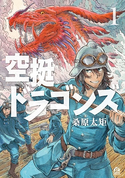 Manga: Quin Zaza: Die letzten Drachenfänger
