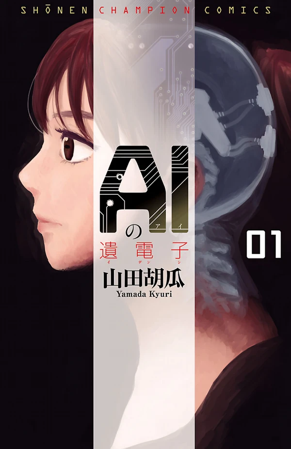 Manga: AI no Idenshi