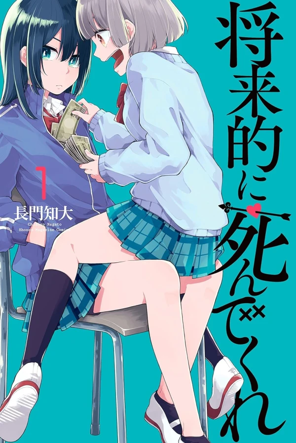 Manga: Shouraiteki ni Shinde Kure