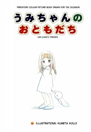Manga: Umi-chan no Otomodachi