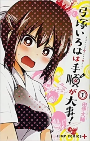 Manga: Yumizuka Iroha wa Tejun ga Daiji!