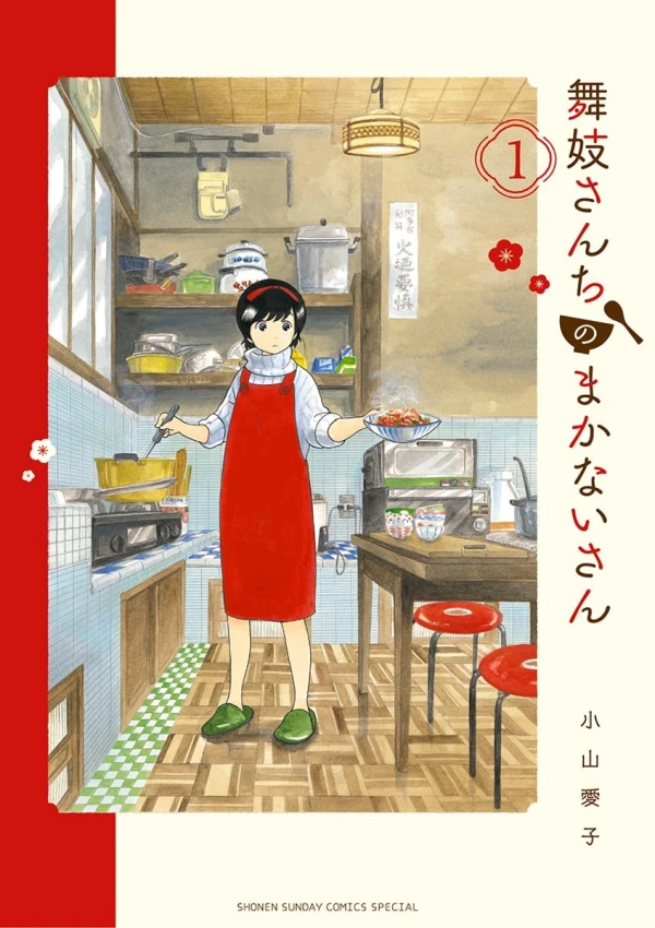 Manga: Maiko-san Chi no Makanai-san