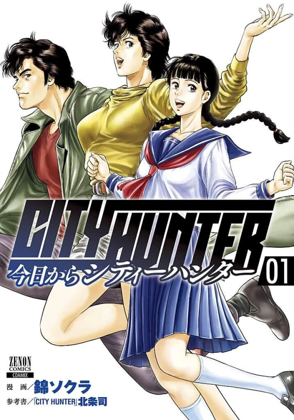 Manga: Kyou kara City Hunter