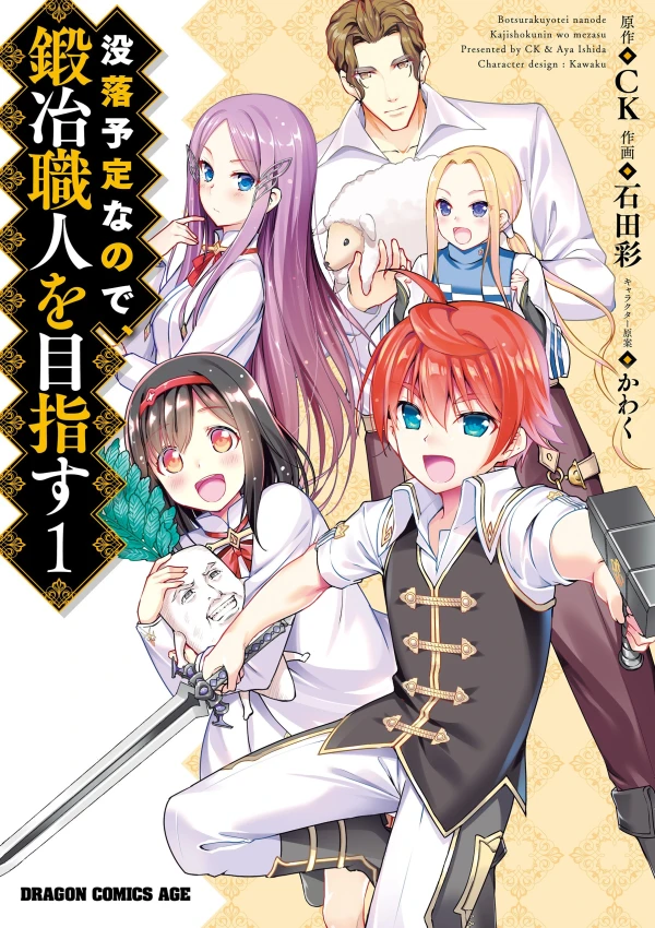 Manga: Botsuraku Yotei na no de, Kaji Shokunin o Mezasu