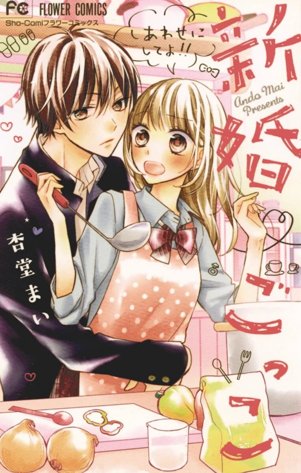 Manga: Erste Küsse: Wenn die Liebe erblüht