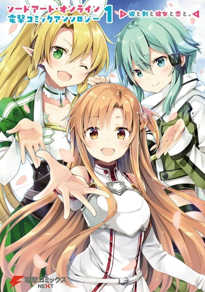 Manga: Sword Art Online: Dengeki Comic Anthology