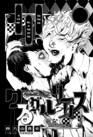 Manga: Guru Guru Circus
