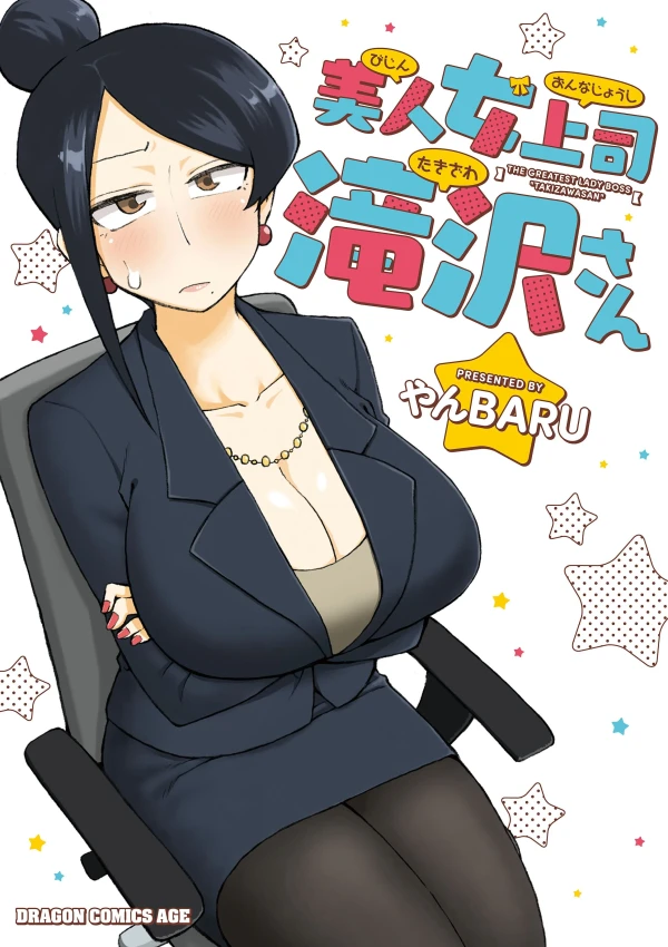 Manga: Bijin Onna Joushi Takizawa-san