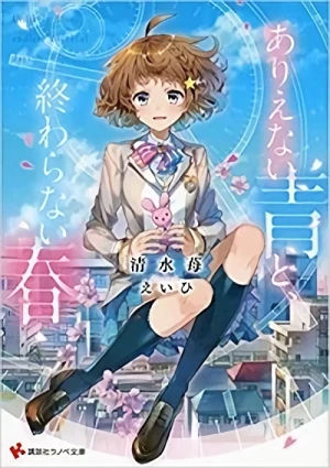 Manga: Arienai Ao to, Owaranai Haru