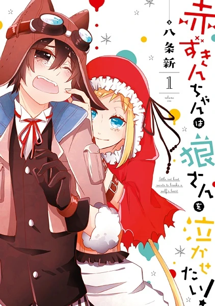 Manga: Red Riding Hood and the Big Sad Wolf