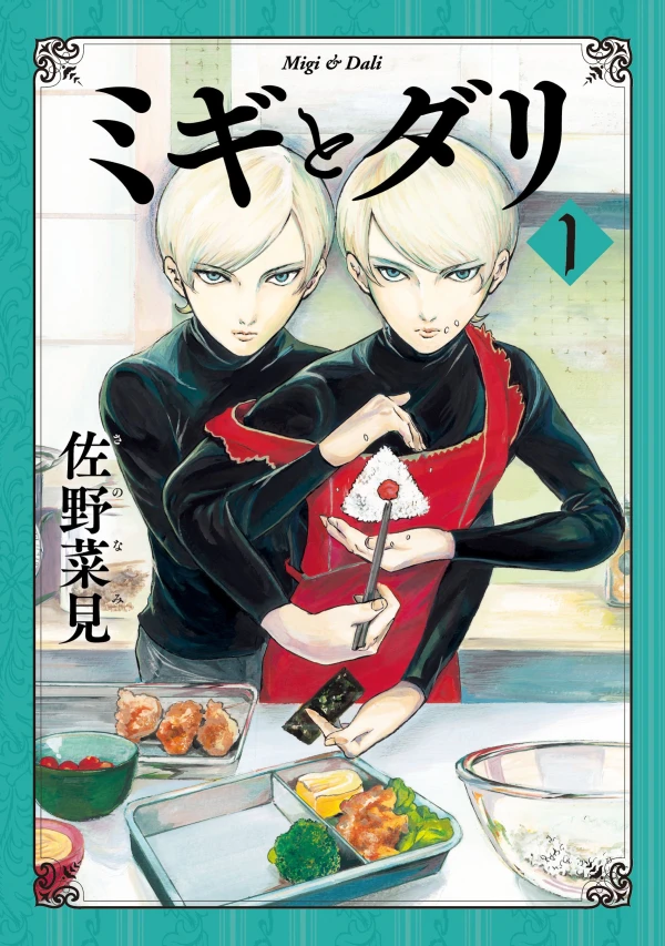 Manga: Migi & Dali: Dangerous Twins