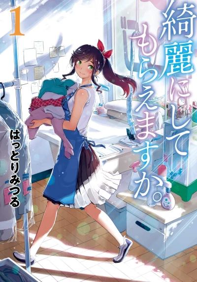 Manga: Wash It All Away