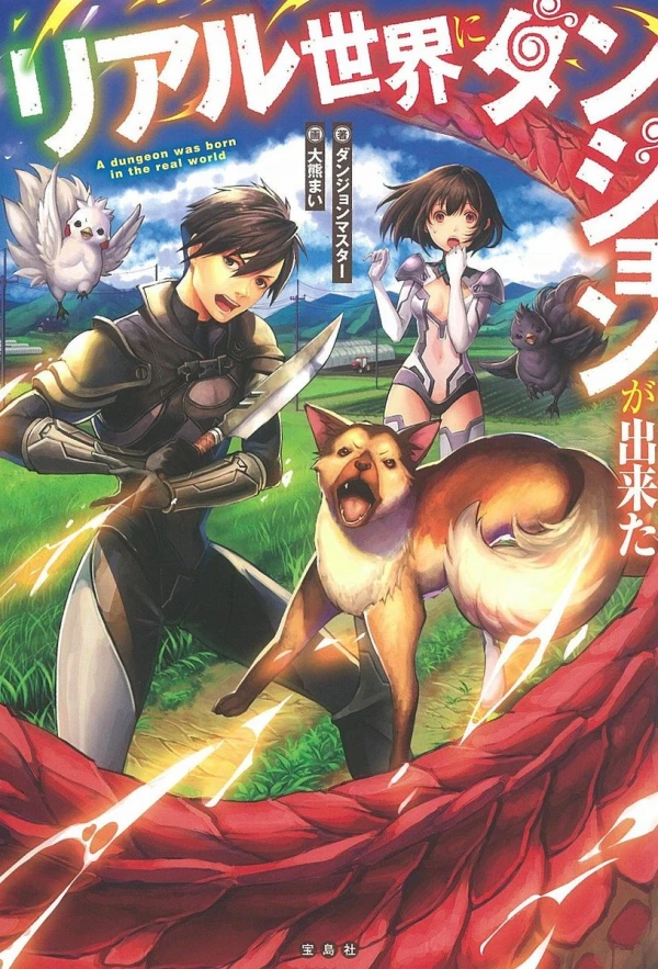 Manga: Real Isekai ni Dungeon ga Dekita