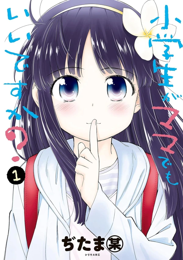Manga: Shougakusei ga Mama demo Ii desu ka?