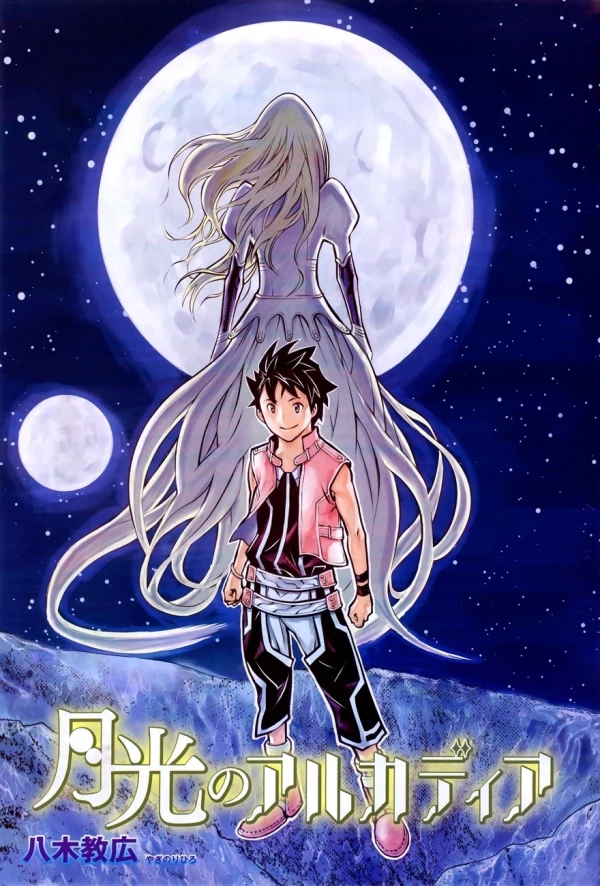 Manga: Gekkou no Arcadia