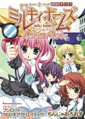 Manga: Tantei Opera Milky Holmes: Variety Gift