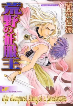 Manga: Kouya no Seifukuou