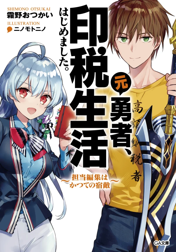 Manga: Moto Yuusha, Inzei Seikatsu Hajimemashita.
