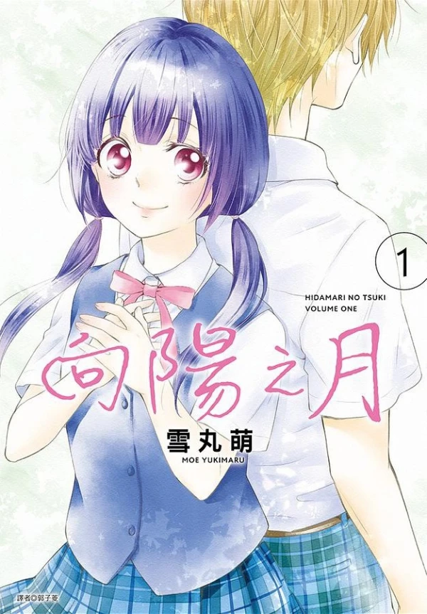 Manga: Hina & Gen