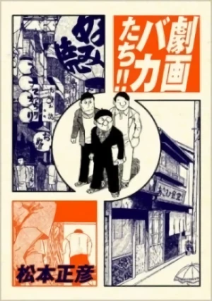 Manga: Gekiga Baka-tachi!!