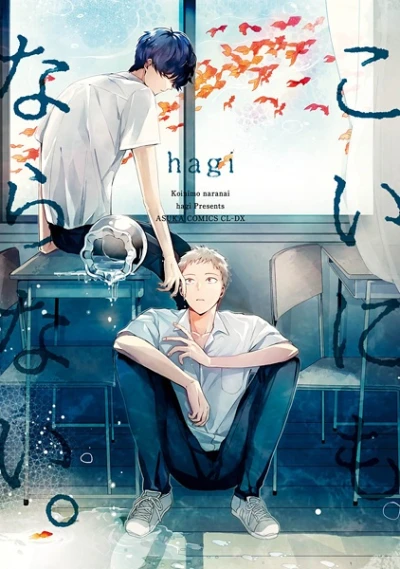 Manga: Golden Love