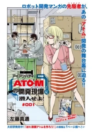 Manga: Iron Body Tokubetsu Hen: ATOM no Kaihatsu Genba ni Sennyuu se yo!