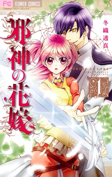 Manga: Jashin no Hanayome
