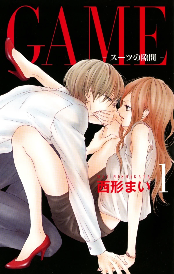 Manga: Game: Lust ohne Liebe